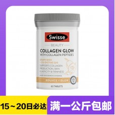 【极速】Swisse 斯维诗 胶原蛋白肽发光片 60粒【同仓满1公斤包邮】